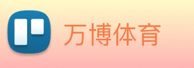万博体育 Logo